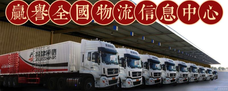 全国调车回程车冷藏高栏平板各种车辆调度