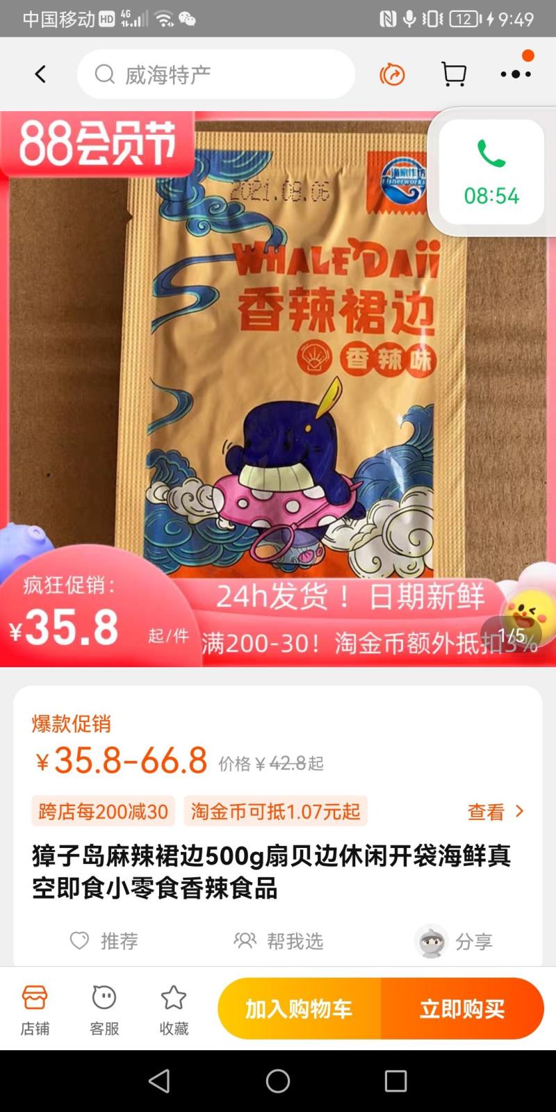 临期零食知名品牌大连