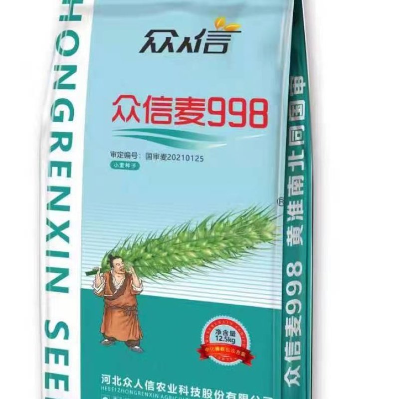 众信麦998，高产就属它
