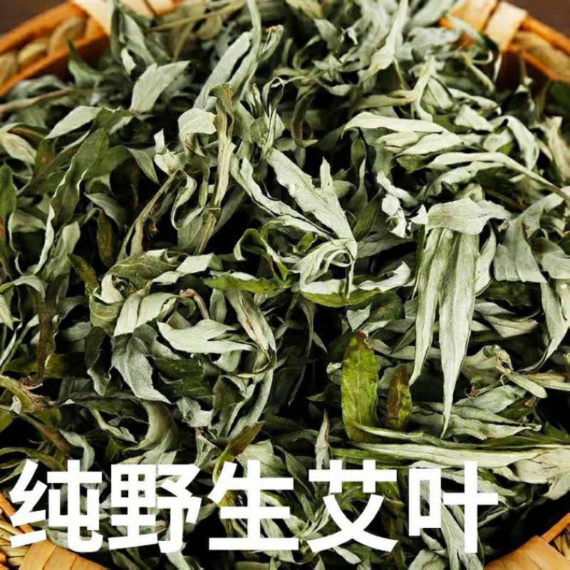 野生艾草艾叶中药材优质艾叶泡脚泡澡驱蚊干货包邮