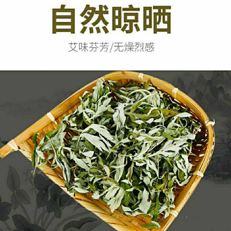 野生艾草艾叶中药材优质艾叶泡脚泡澡驱蚊干货包邮
