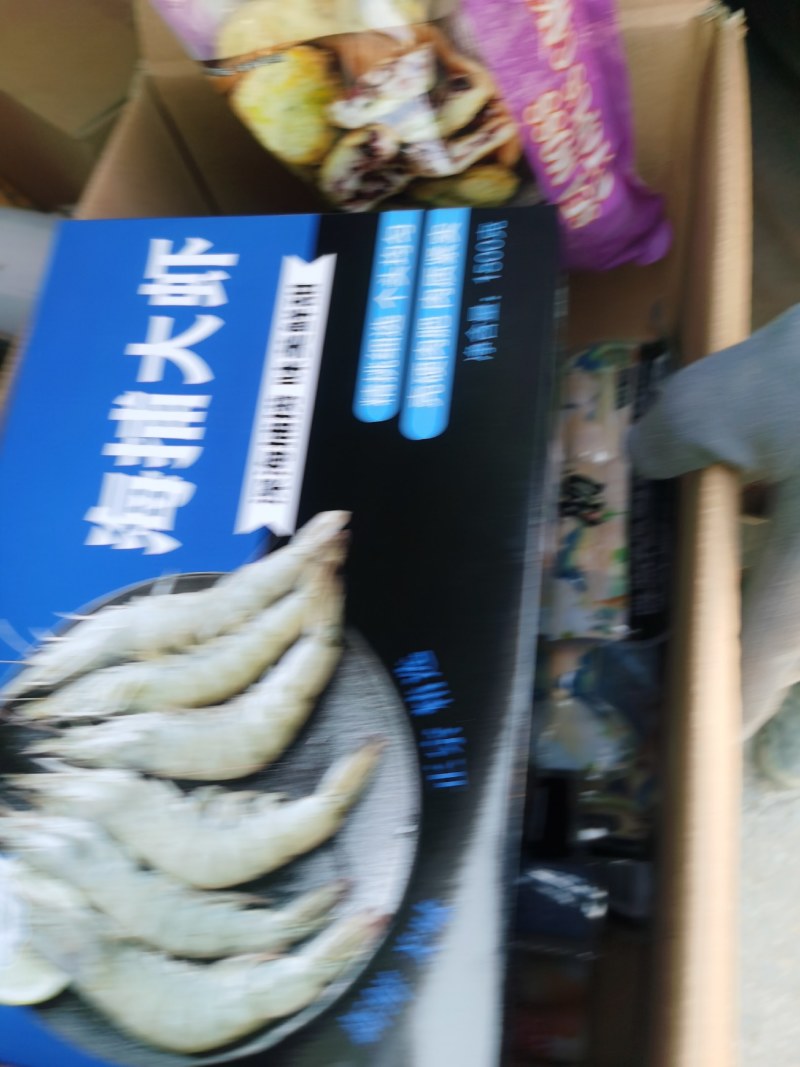 国产盐田海捕大虾4050型号，毛重3.5净重2.5，6盒
