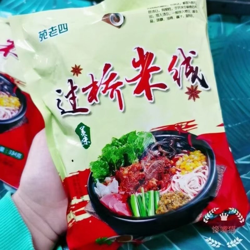 3包料米线，味道好极了，方便快捷