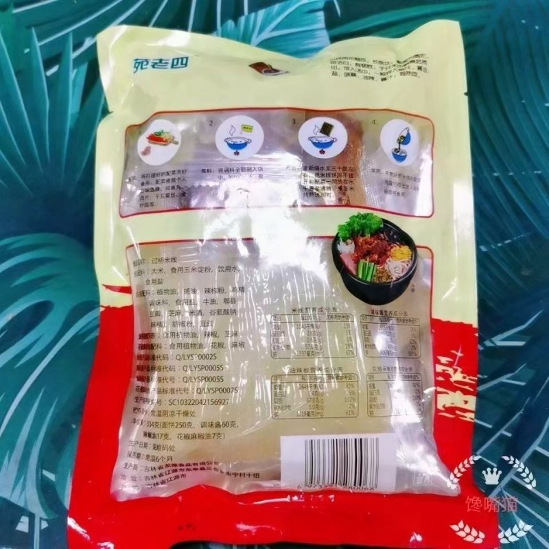 3包料米线，味道好极了，方便快捷