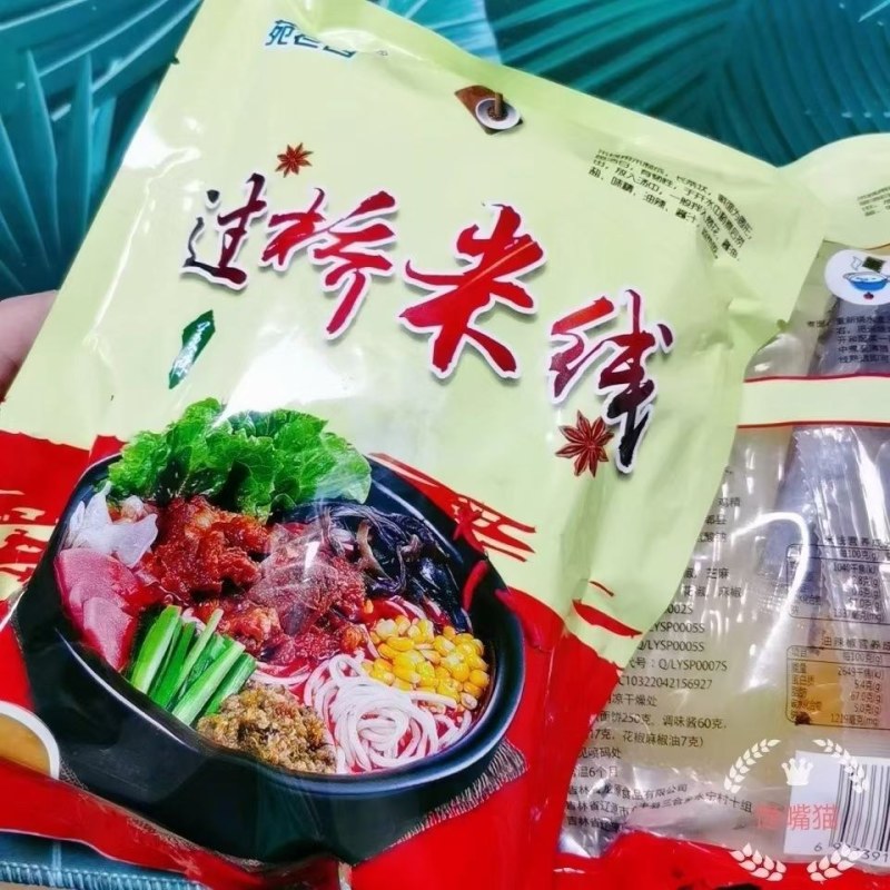 3包料米线，味道好极了，方便快捷