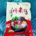 3包料米线，味道好极了，方便快捷
