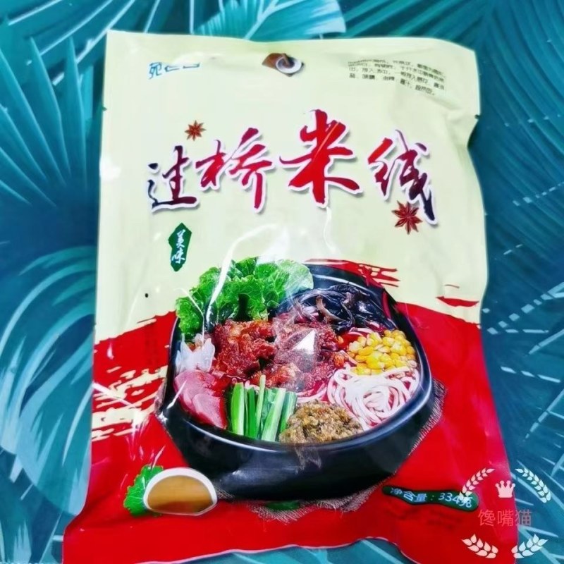 3包料米线，味道好极了，方便快捷