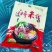 3包料米线，味道好极了，方便快捷