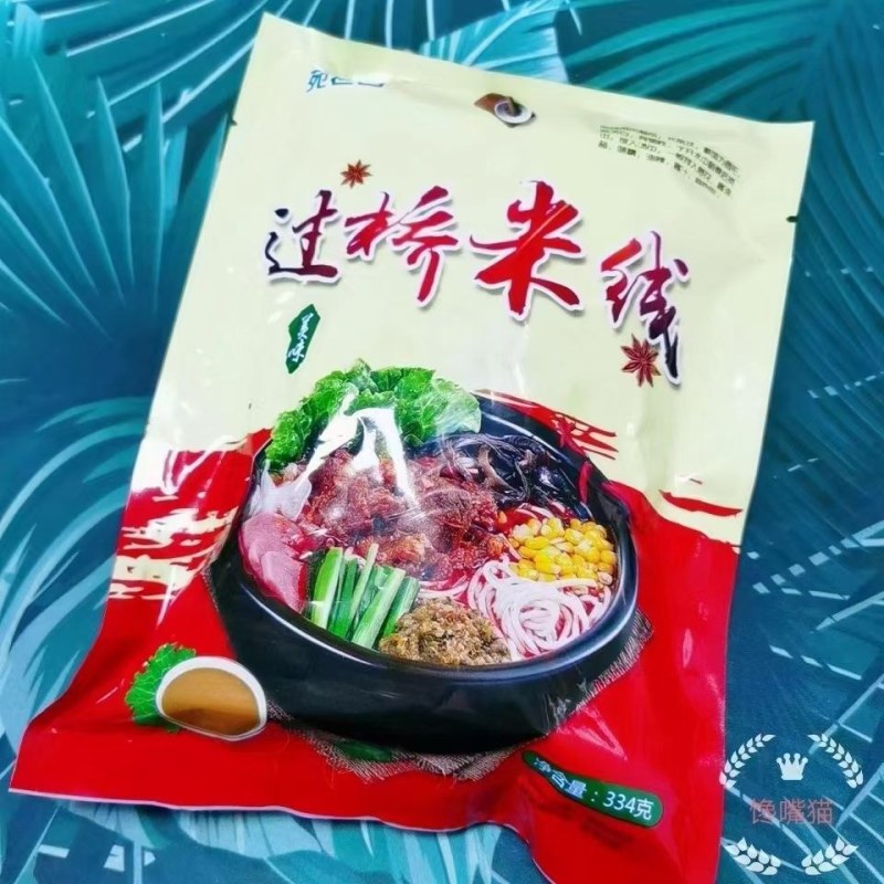 3包料米线，味道好极了，方便快捷