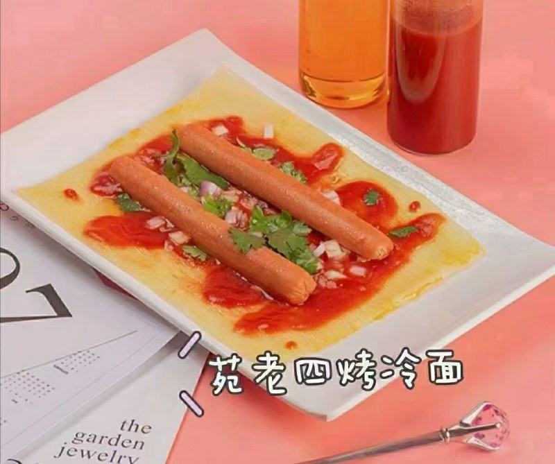 烤冷面，每袋10张，带料