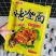 烤冷面，每袋10张，带料
