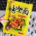 烤冷面，每袋10张，带料