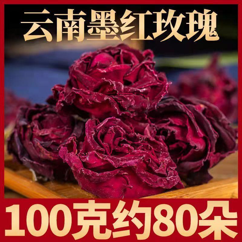 墨红玫瑰云南产朵墨红玫瑰花冠茶干玫瑰茶新花重瓣