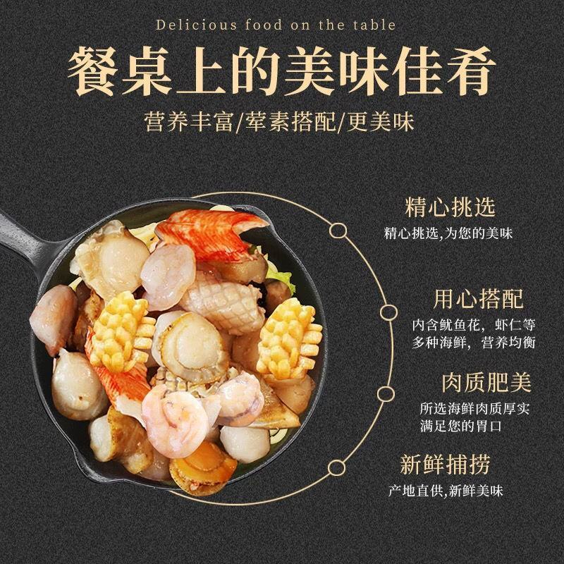 海鲜组合海鲜全家福新鲜海鲜拼盘全家福年货小杂烩年货海杂拌