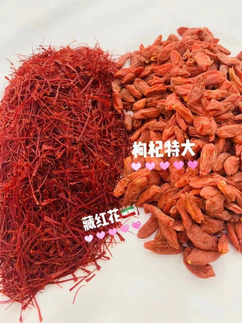 藏红花