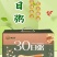 30日粥杂粮粥米批发零售团购电商一件代发