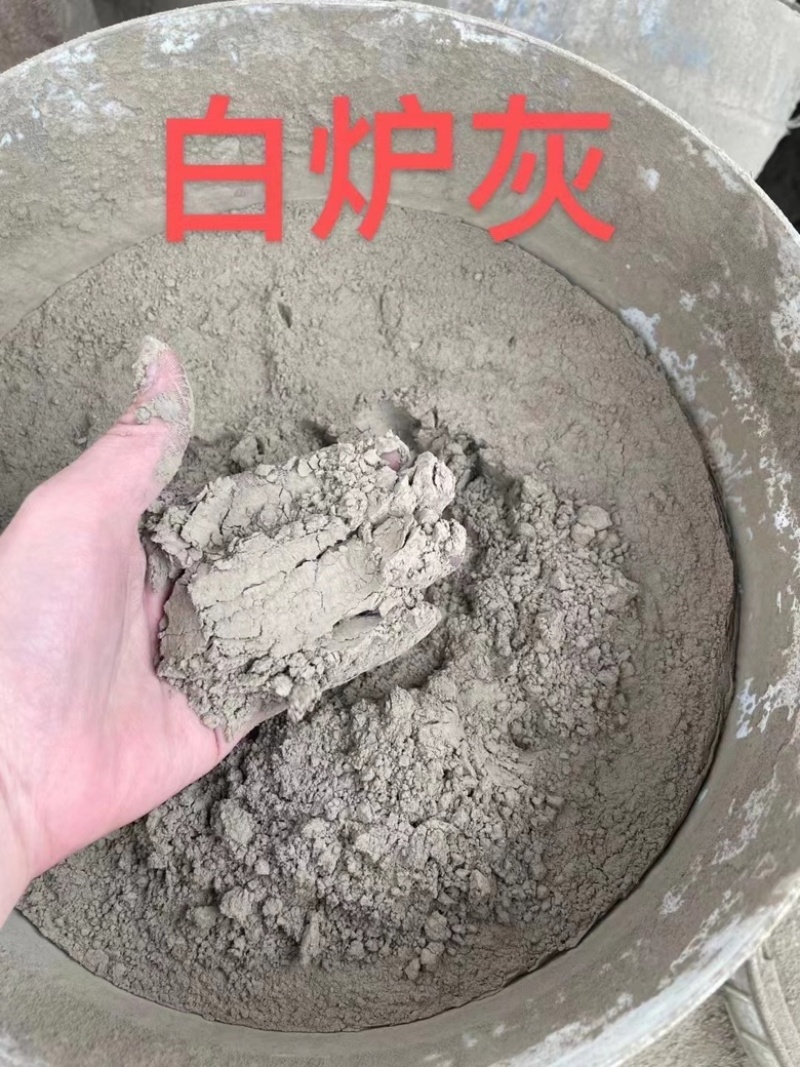 广东韶关草木灰