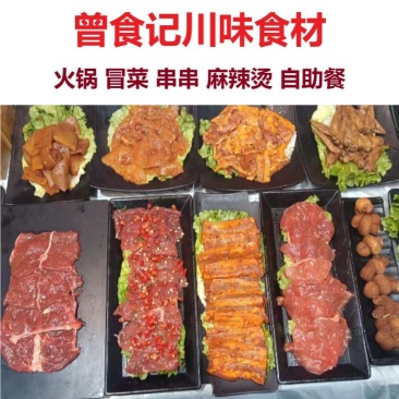 曾食记半成品川味食材。