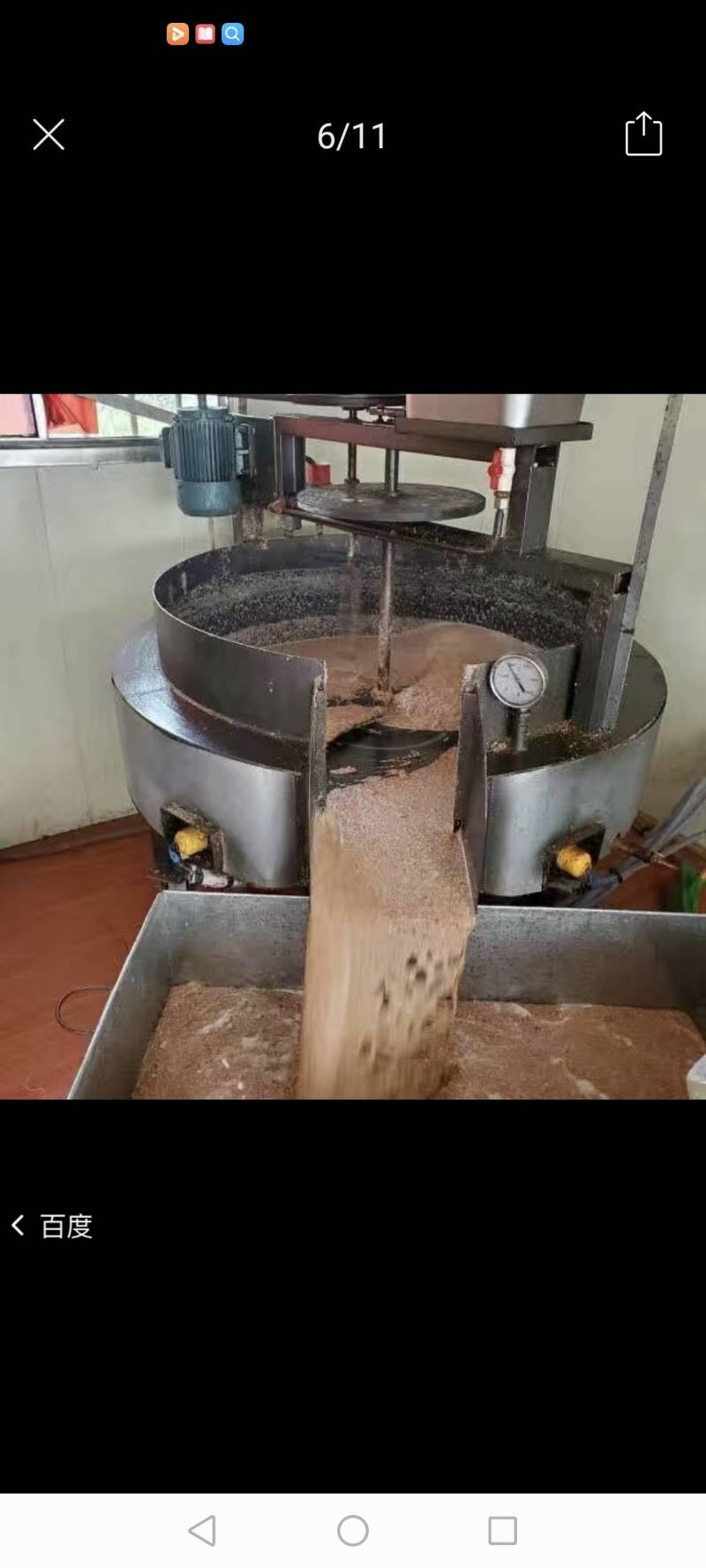 花生油炒胚批发零售社区团购可物流