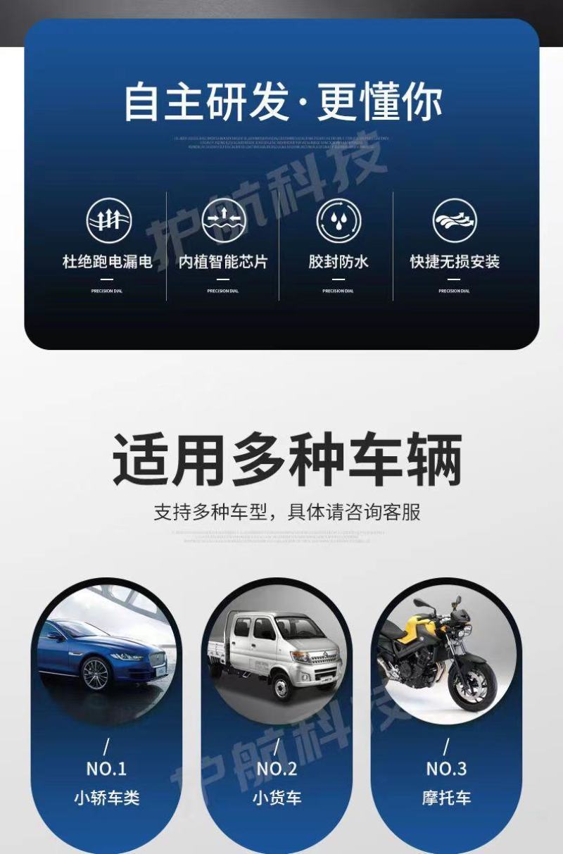 汽车遥控电开关
