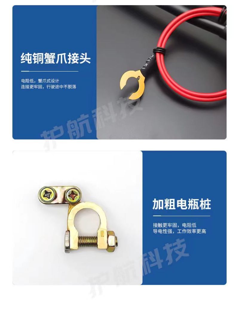 汽车遥控电开关