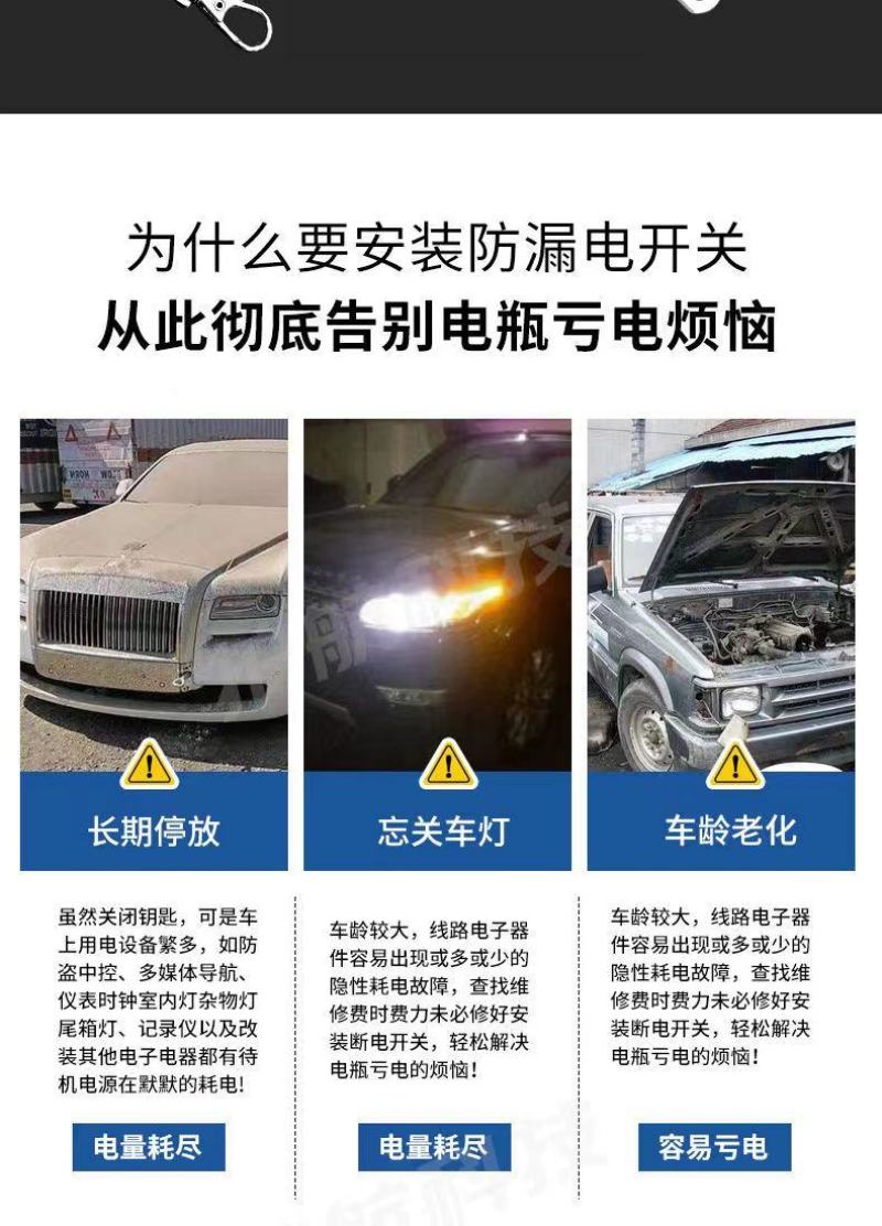 汽车遥控电开关
