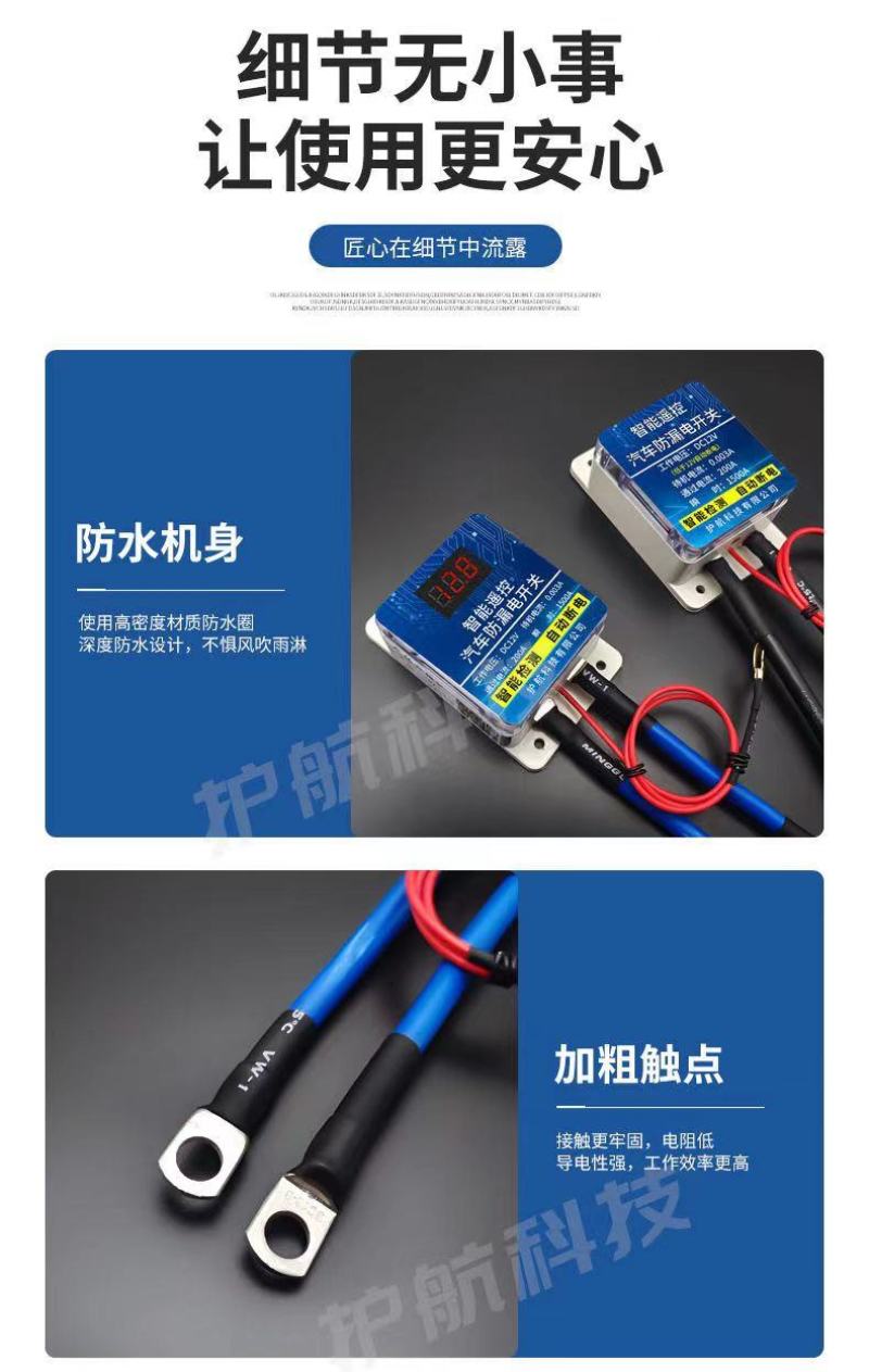 汽车遥控电开关