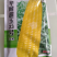 水果玉米