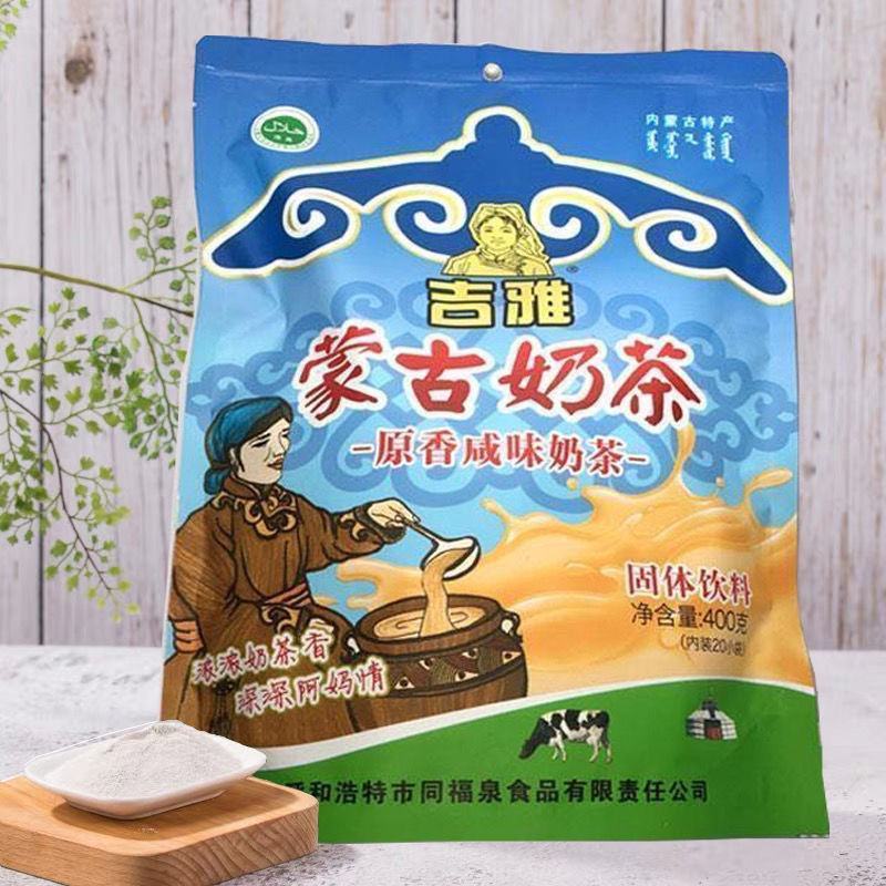 内蒙奶茶咸味口味吉雅奶茶粉冲饮400克袋装手工酥油速溶