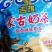 内蒙奶茶咸味口味吉雅奶茶粉冲饮400克袋装手工酥油速溶
