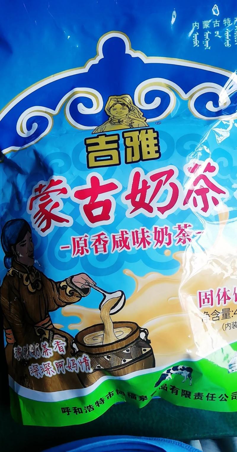 内蒙奶茶咸味口味吉雅奶茶粉冲饮400克袋装手工酥油速溶