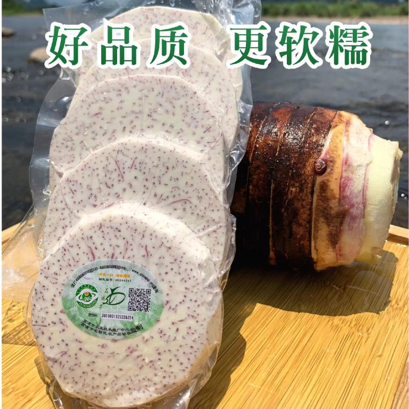 热销爆款荔浦芋头片