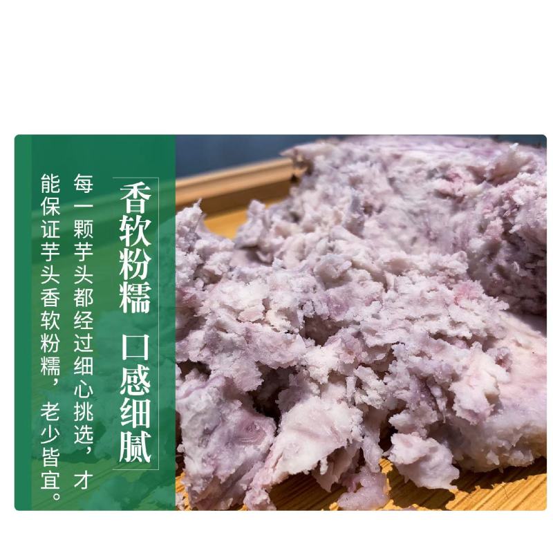 热销爆款荔浦芋头片