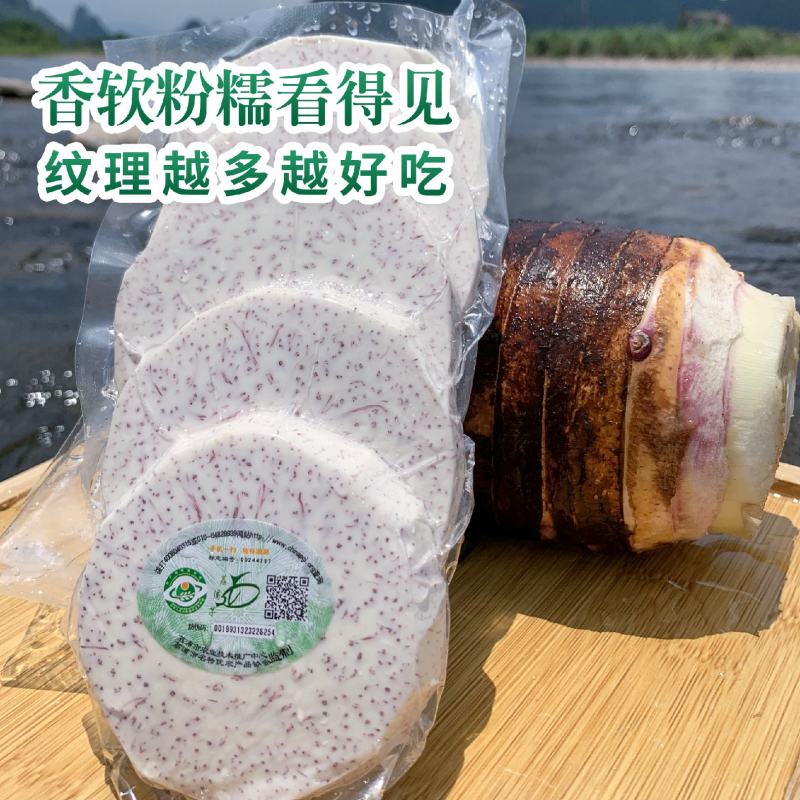 热销爆款荔浦芋头片