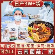 云南特产七彩菌汤包可定制包装菌菇汤料包工厂一件代发