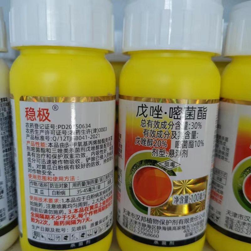 汉邦稳极30%戊·嘧菌酯对黄瓜白粉病有较好的防效。