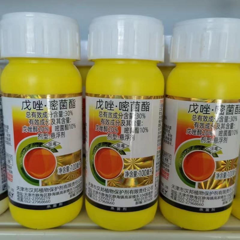 汉邦稳极30%戊·嘧菌酯对黄瓜白粉病有较好的防效。