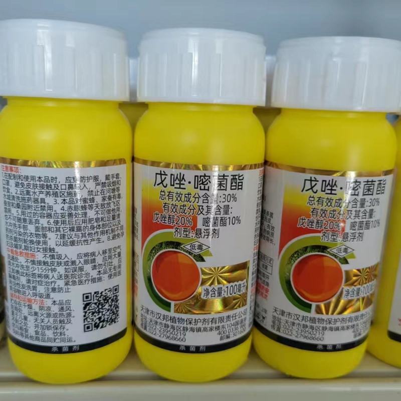 汉邦稳极30%戊·嘧菌酯对黄瓜白粉病有较好的防效。