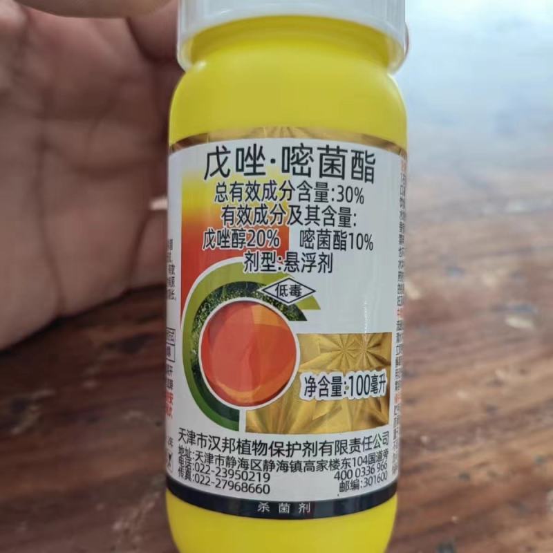汉邦稳极30%戊·嘧菌酯对黄瓜白粉病有较好的防效。