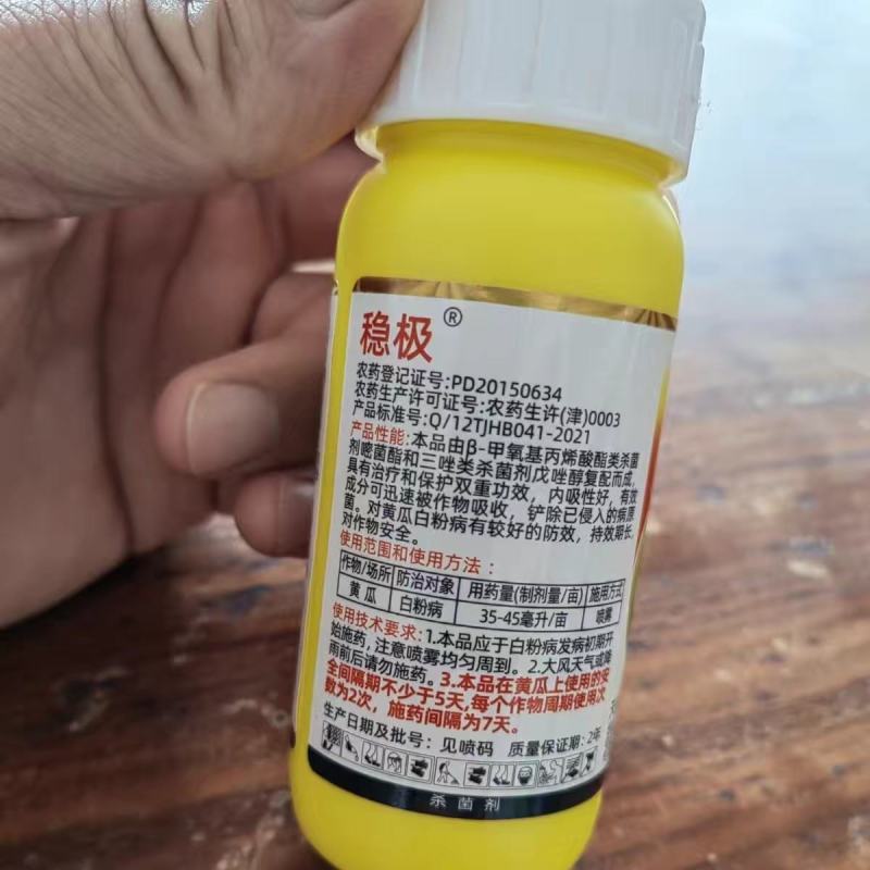 汉邦稳极30%戊·嘧菌酯对黄瓜白粉病有较好的防效。