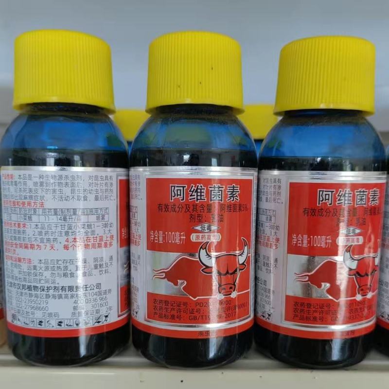 汉邦5%阿维菌素对甘蓝小菜蛾有防治作用。