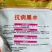 抗病黑丰菠菜种子丹麦纯进口种子半圆叶黑绿叶肥厚抗病