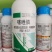 20%噻唑磷微乳剂根结线虫根瘤病施灌根果树蔬菜根结线虫