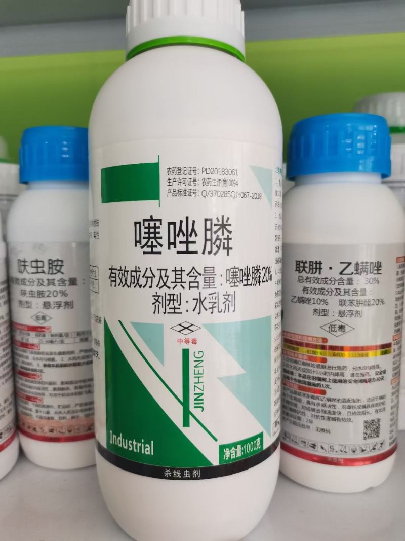 20%噻唑磷微乳剂根结线虫根瘤病施灌根果树蔬菜根结线虫
