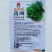 路路通高丽种子叶用羽衣甘蓝生长快速可做有机蔬菜栽培火锅菜