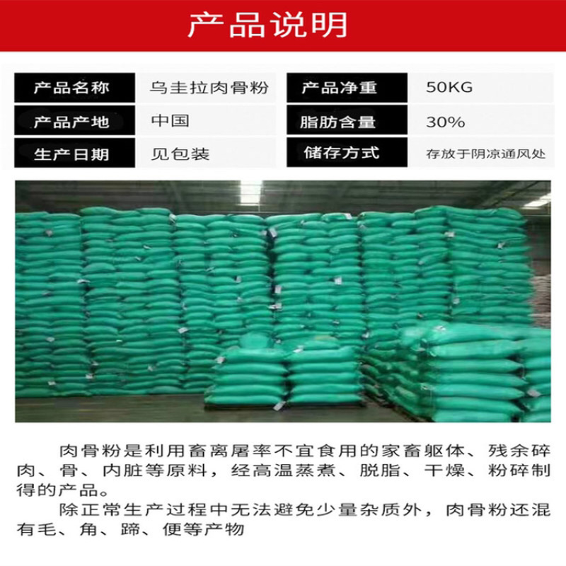 饲料牛骨粉钙磷骨粉牛羊用骨粉厂家发货保证质量