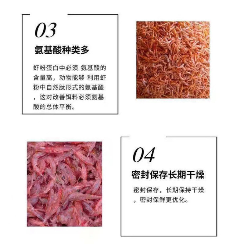 南极磷虾粉饲料鱼粉虾粉窝料虾粉垂钓诱饵钓鱼饵料红虾粉