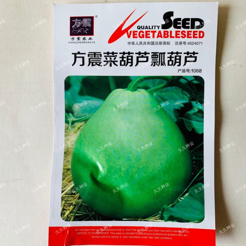 方震菜葫芦种子瓢葫芦酒葫芦大葫芦种子葫芦瓢种籽特色工艺品