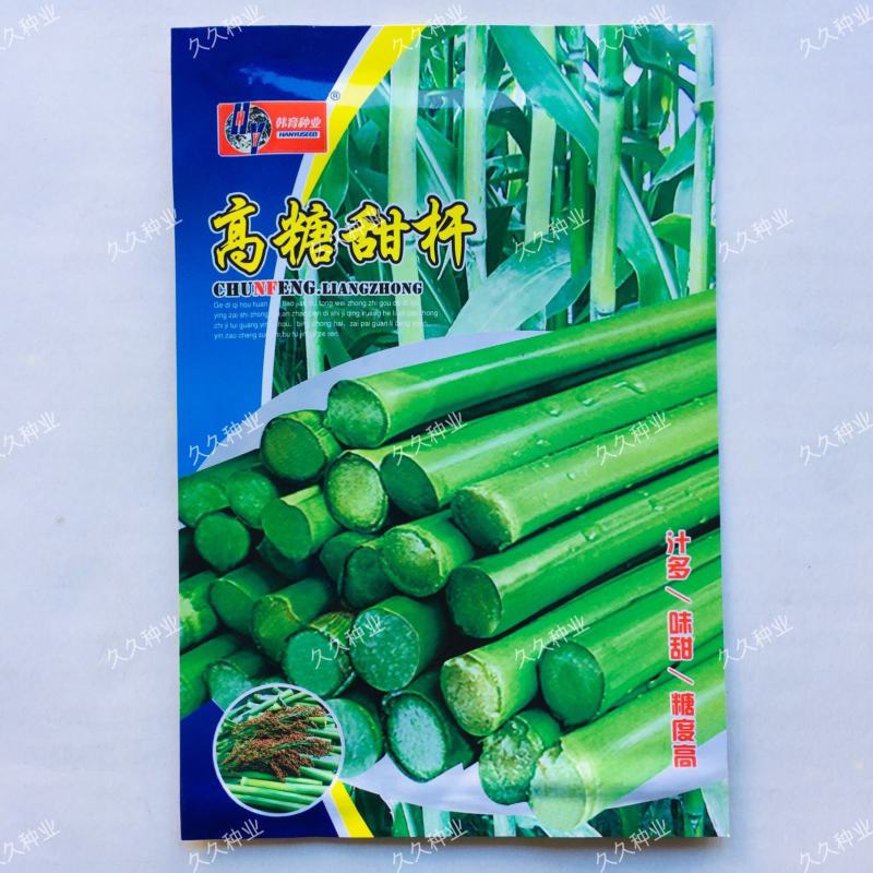 高糖甜杆种子甜高粱芦栗甜秫秸糖高粱种子脆甜多汁