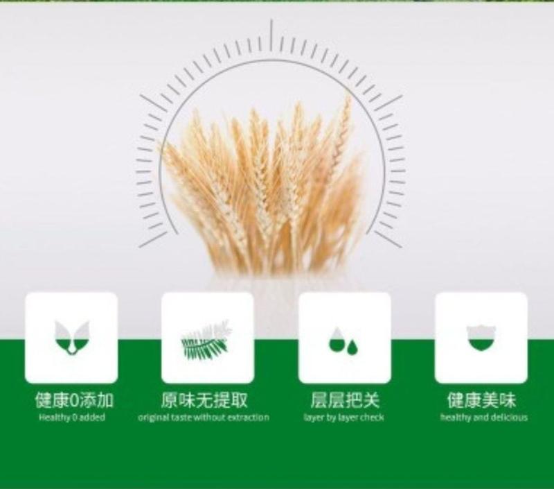 富硒石磨全麦面粉馒头粉零提取零添加原质原味全营养